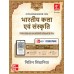 Bhartiya Kala Evam Sanskriti,by Nitin Singhaniya UPSC 2026 | Indian Art and Culture (Hindi) |
