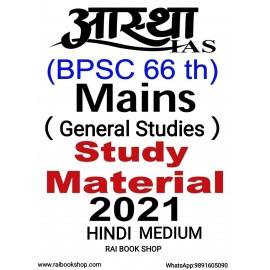 BPSC Mains General Studies  Notes by Astha IAS | Hindi Medium | 2025-26