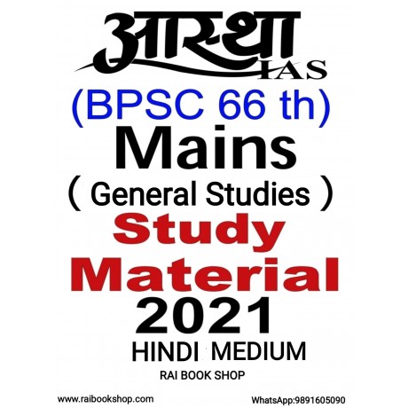 BPSC Mains General Studies  Notes by Astha IAS | Hindi Medium | 2024 