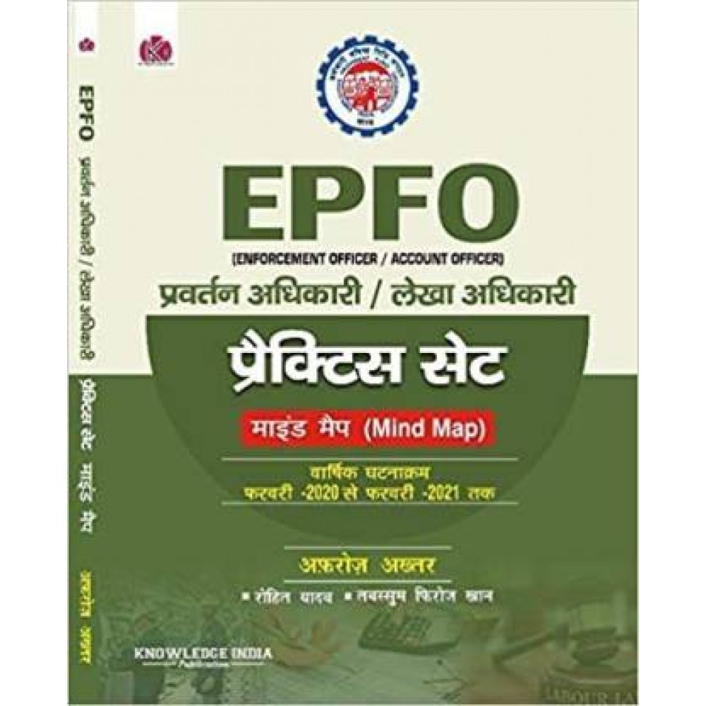 EPFO (Enforcement Officer/ Account Officer) Practice Set (Mind Map) Knowledge India  (Paperback, Hindi, afroz akhtar)