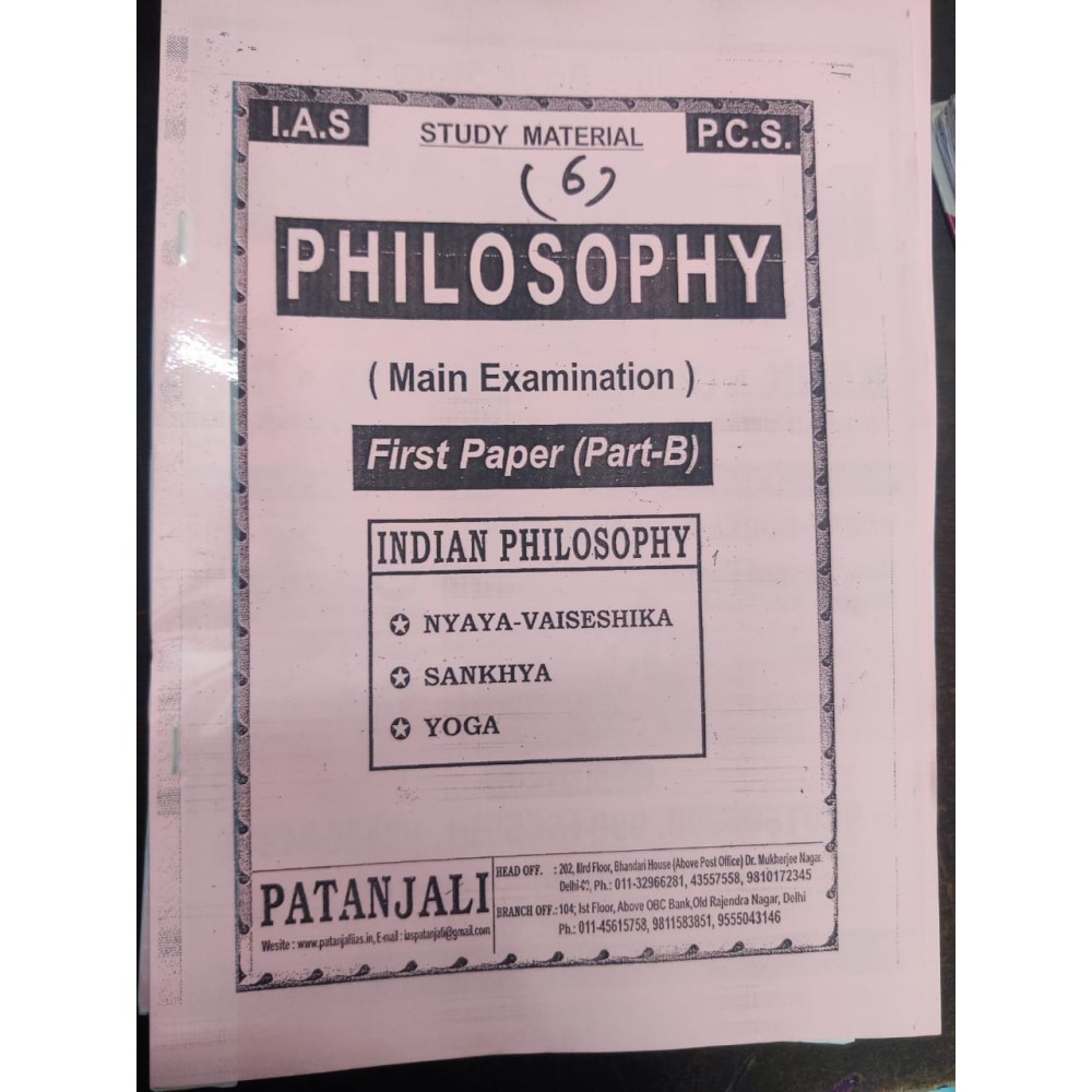 Patanjali IAS Philosophy Optional Printed Notes For IAS & PCS English midum