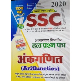 Ghatna Chakra [SSC Arithmetics Chapterwise Solved Paper Part - 1 (Hindi)]