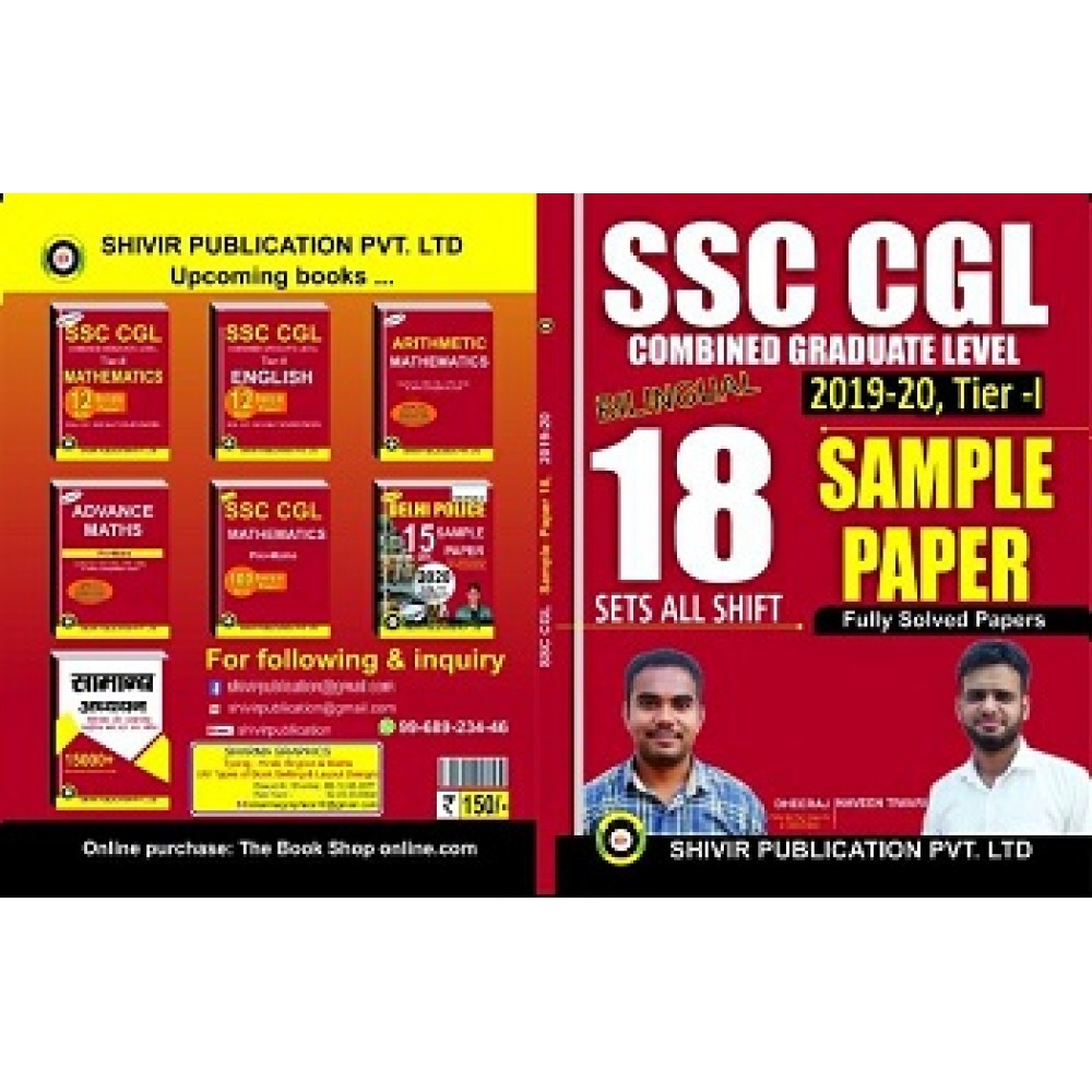 SHIVIR PUBLICATION PVT. LTD [ SSC CGL 18 Sets All Shift , Full Solved Paper 2020 Tier -1 ] ( Bilingual)