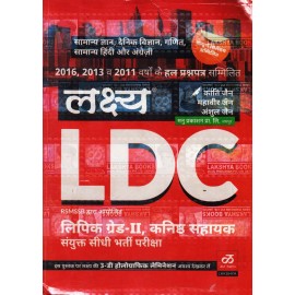 Lakshya Publication [ LDC Exam Syllabus Guide  (Hindi) Paperback] Author- Kanti Jain, Anshul Jain and Mahavir Jain