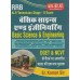 R.B.D Publication -ALP/Technician stage-2 Exam-Basic Science & Engineering(बेसिक साइंस एंड इंजीनियरिंग) (Hindi,Paperback)By Er, Kumar Sir