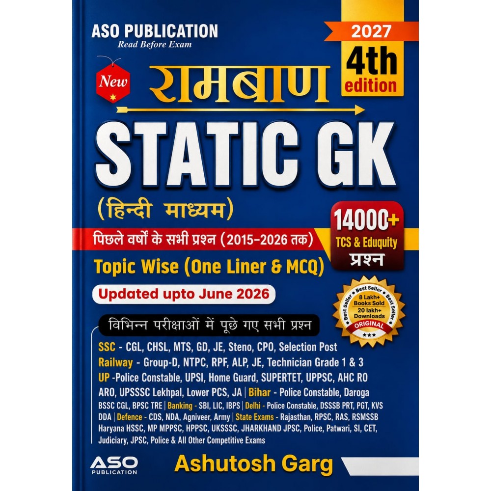  ASO PUBLICATION RAMBAAN STATIK GK 4th EDITION HINDI MEDIUM 14000+TCS QUESTION ASHUTOSH GARG UPDATED UPTPubliction