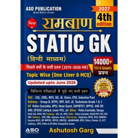  ASO PUBLICATION RAMBAAN STATIK GK 4th EDITION HINDI MEDIUM 14000+TCS QUESTION ASHUTOSH GARG UPDATED UPTPubliction