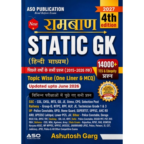  ASO PUBLICATION RAMBAAN STATIK GK 4th EDITION HINDI MEDIUM 14000+TCS QUESTION ASHUTOSH GARG UPDATED UPTPubliction