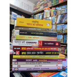 BPSC 70th Complete Books | Hindi Medium 