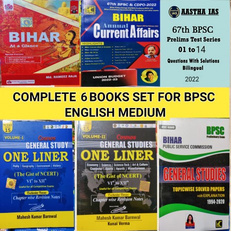 BPSC Complete Books Set for Pre | English Medium BPSC 