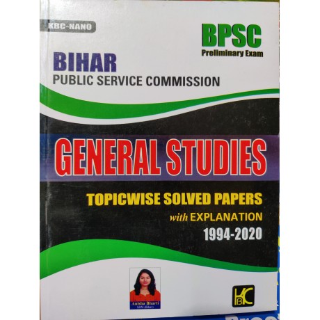 BPSC Complete Books Set for Pre | English Medium BPSC 