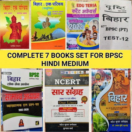 BPSC Pre Complete Books Set |Hindi Medium 2024