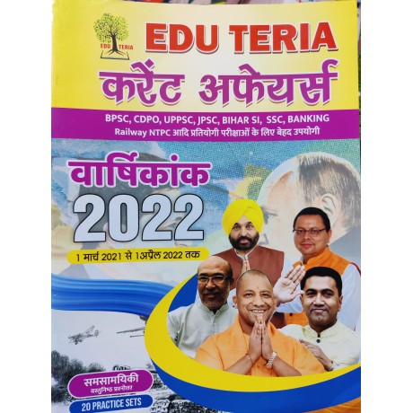 BPSC Pre Complete Books Set |Hindi Medium 2024