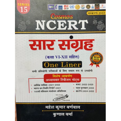 BPSC Pre Complete Books Set |Hindi Medium 2024