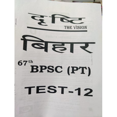 BPSC Pre Complete Books Set |Hindi Medium 2024