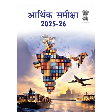 Economy Survey 2025-26 | आर्थिक सर्वेक्षण|Hindi Medium Full Survey 