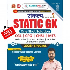 Static GK By Shivant Sir GS | English Medium  | CareerWill | One Shot Solution | 2025 Special (Paperback, ) Free Delivery!