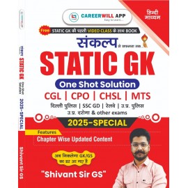 Static Gk By Shivant sir Gs | CareerWill | One Shot Solution | 2025 Special  (Paperback, Hindi, Shivant Sir)