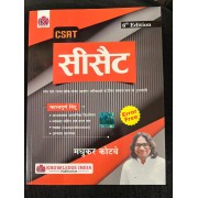 CSAT civil services exam by Madhukar Kotawe sir|Hindi Medium 6th Edition 