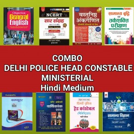 Delhi Police Head Constable Ministerial Complete Books Set | Hindi Medium | 2022