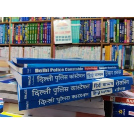 SSC Delhi Police Constable Complete Set for 2023-24 |New TCS Pattern | Hindi Medium  6 books