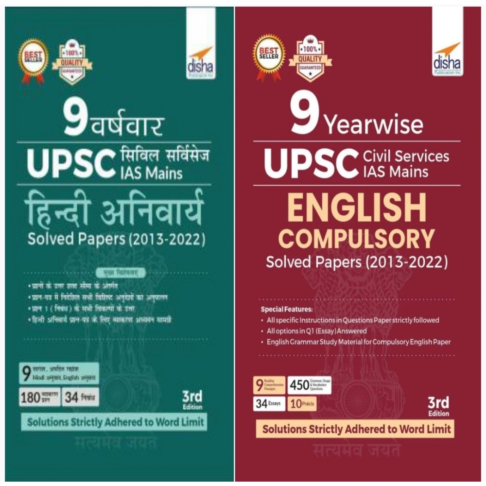 Disha Publication 9 Years Upsc IAS/ IPS Mains English  and Hindi (Compulsory) Year-Wise Solve 2013 to 2022 