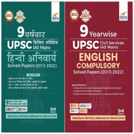 Disha Publication 9 Years Upsc IAS/ IPS Mains English  and Hindi (Compulsory) Year-Wise Solve 2013 to 2022