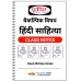 Drishti IAS Hindi Sahitya Hand Written Class Notes| Hindi Literature Optional| Hand Writtten Notes