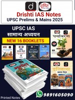 Drishti IAS Complete Notes 2026 -27 for CSE GS Prelims and Mains | Hindi Medium 10+6 booklets | 2026-27