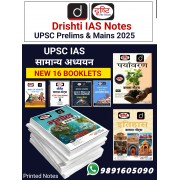 Drishti IAS Complete Notes 2026 -27 for CSE GS Prelims and Mains | Hindi Medium 10+6 booklets | 2026-27