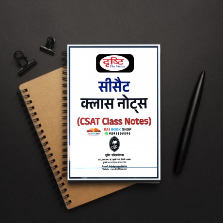 Drishti IAS Complete Notes 2025 for CSE GS Prelims and Mains | Hindi Medium 9+4 booklets | 2025-26