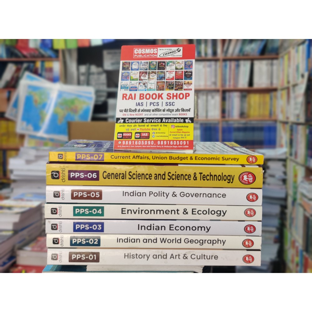 Drishti IAS Prelims Practice set 2025 | 7 books Series English ...