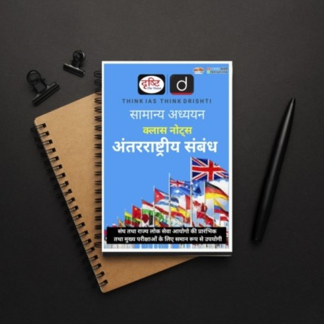 Drishti IAS Complete Notes 2025 for CSE GS Prelims and Mains | Hindi Medium 9+4 booklets | 2025-26