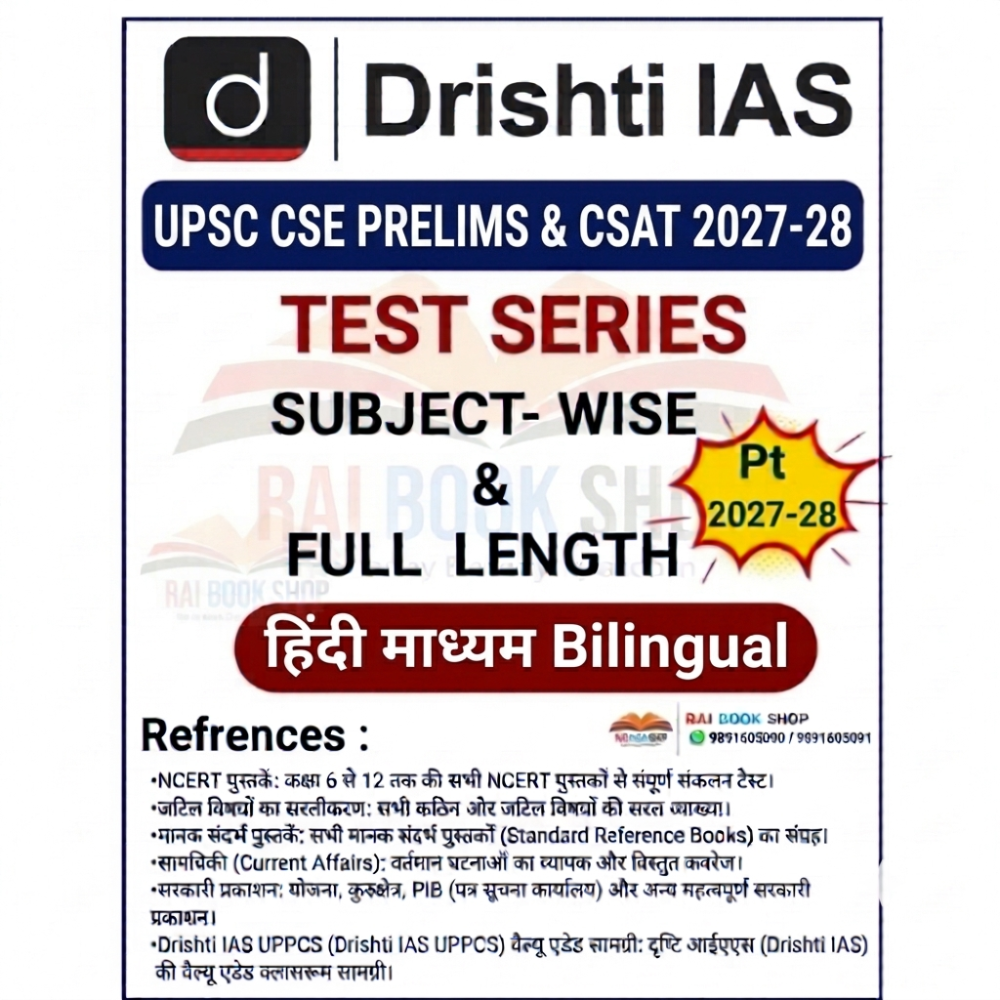 Drishti IAS CSAT Test Series 2027 Bilingual| Test 1 to 9 | UPSC Prelims 2027