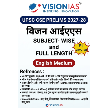 Vision IAS Test Series 2027 English Medium | Subject Wise Test 1 to 12 | UPSC Prelims 2027