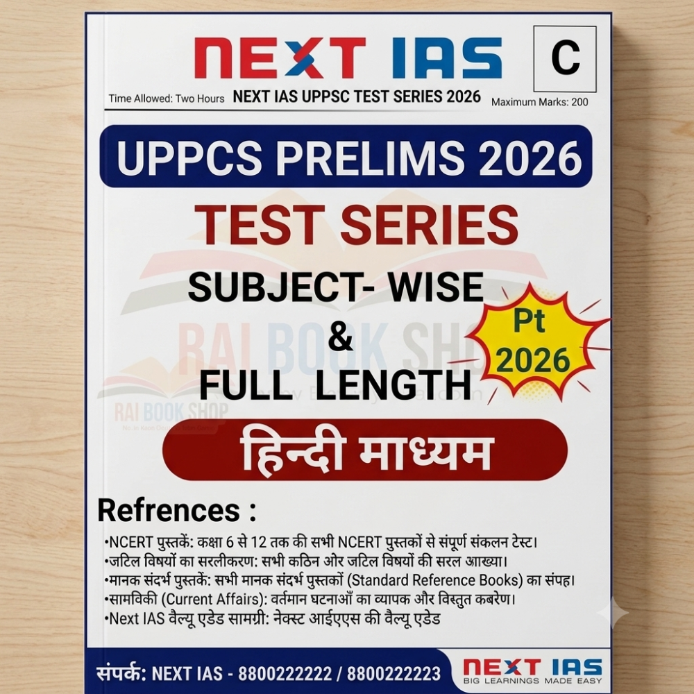 NEXT IAS UPPCS Test Series 2026 | Test 1 to 16