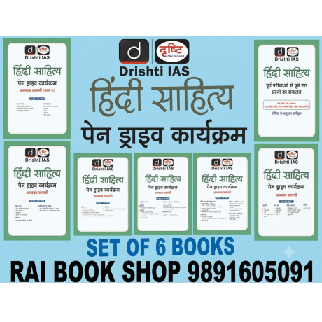 Drishti IAS Hindi Literature Pen Drive Course Notes | Set of 6 Books | Hindi Sahitya Optional