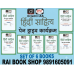 Drishti IAS Hindi Literature Pen Drive Course Notes | Set of 6 Books | Hindi Sahitya Optional