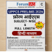 Forum IAS UPPCS Test Series 2026 | Test 1 to 30 | Bilingual | Answers in Hindi
