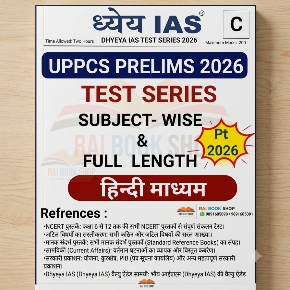 Dhyeya IAS UPPCS Test Series 2026 | Test 1 to 23 | Bilingual | UPPCS