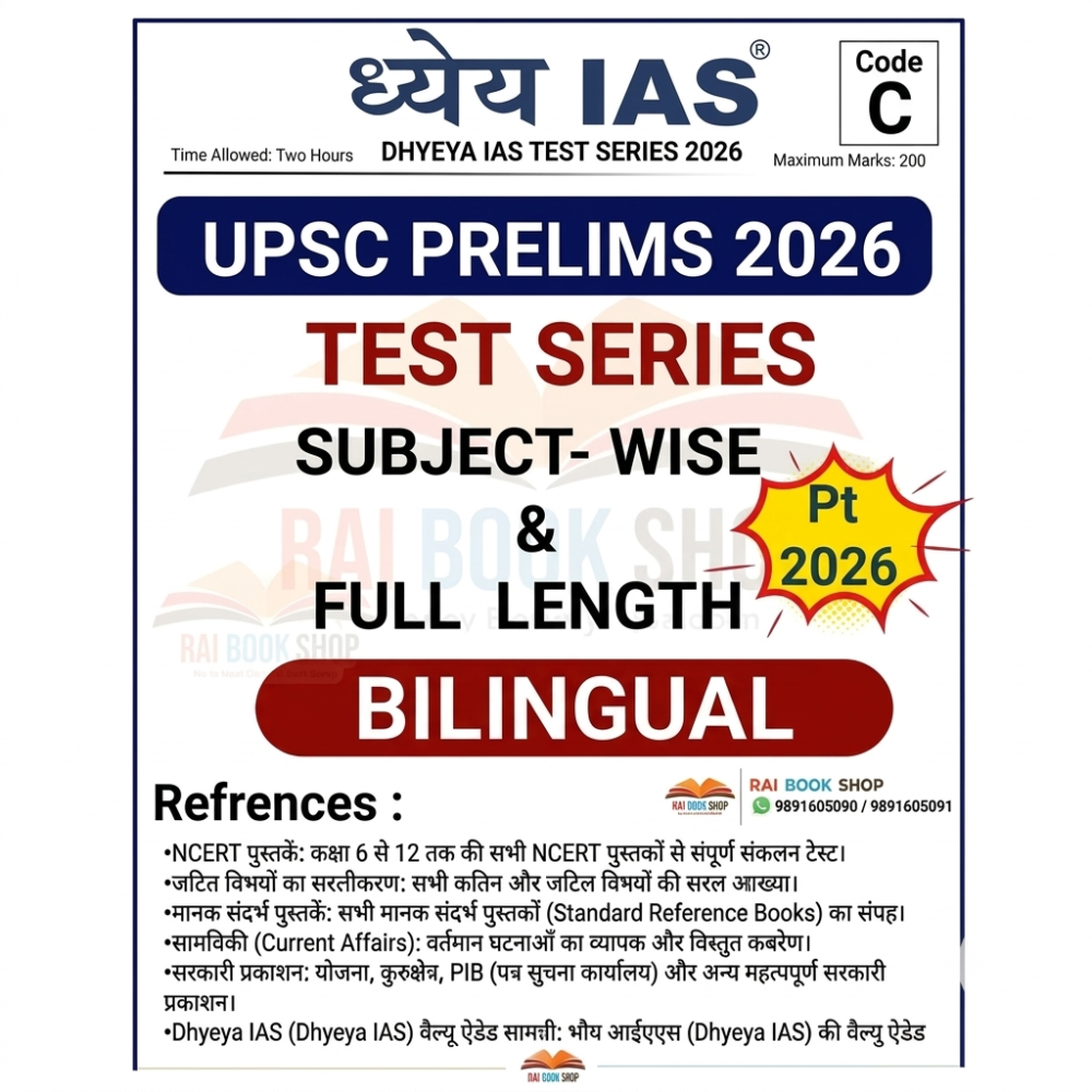 Dhyeya IAS UPPCS Test Series 2026 | Test 1 to 23 | Bilingual | UPPCS