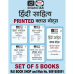 Drishti IAS Hindi Sahitya Optional Printed Class Notes 2026-27 | Set Of 5 Booklets