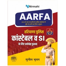 Haryana Police Sub inspector and Constable PYQ by Sunil sir  | Hindi medium