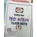 Hindi Sahitya Complete Books and Notes Set UPSC Mains Optional Paper