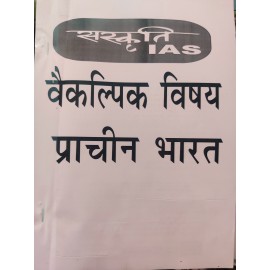 Akhil Murti sir Printed Notes|History Optional Notes |UPSC Mains |Hindi Medium