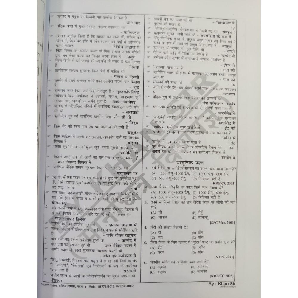 Notes/Study Material (Printed/Handout) : Khan Sir GS Complete ...