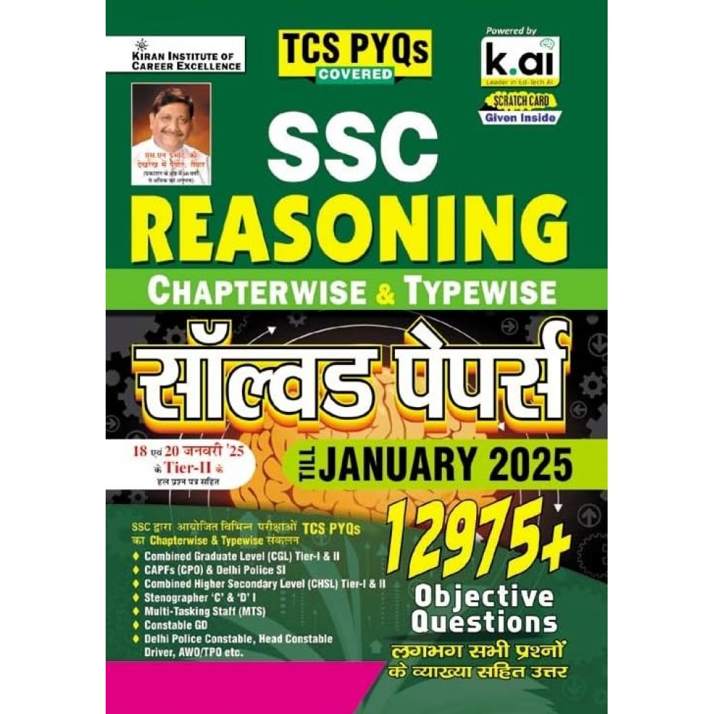 Kiran SSC Reasoning Chapterwise & Typewise Solved Papers Till January 2025 TCS PYQs | Hindi medium 