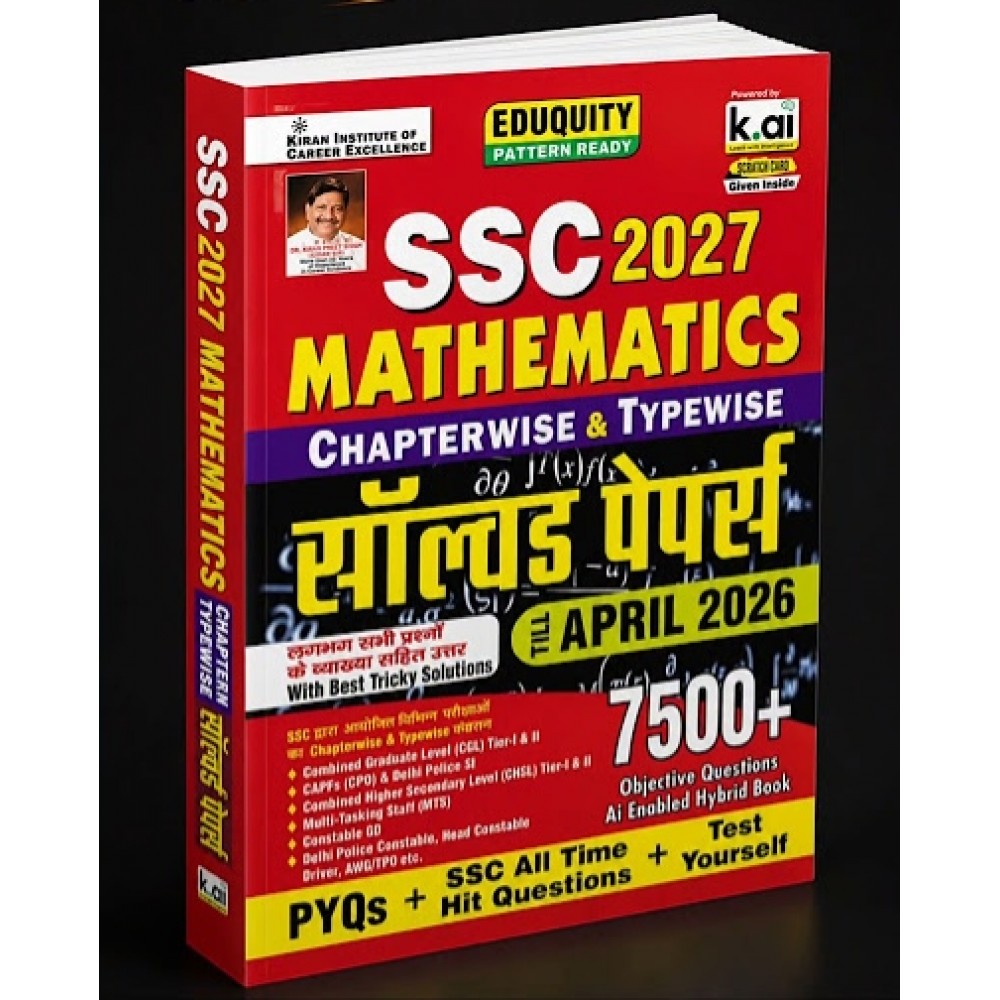 Kiran Mathmatics 7500+ Questions | 2027 | Chapter-wise Type wise | Hindi Medium 