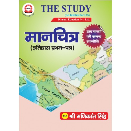 Manikant sir History Optional printed notes HINDI MEDIUM 2024