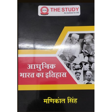 Manikant sir History Optional printed notes HINDI MEDIUM 2024